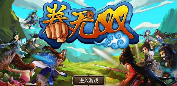 拳无双内购最新版 游戏截图